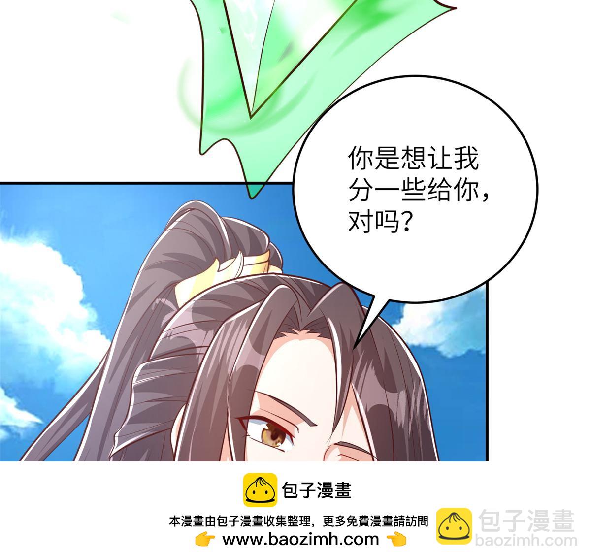 375 路遇天女(1/3)-第380话