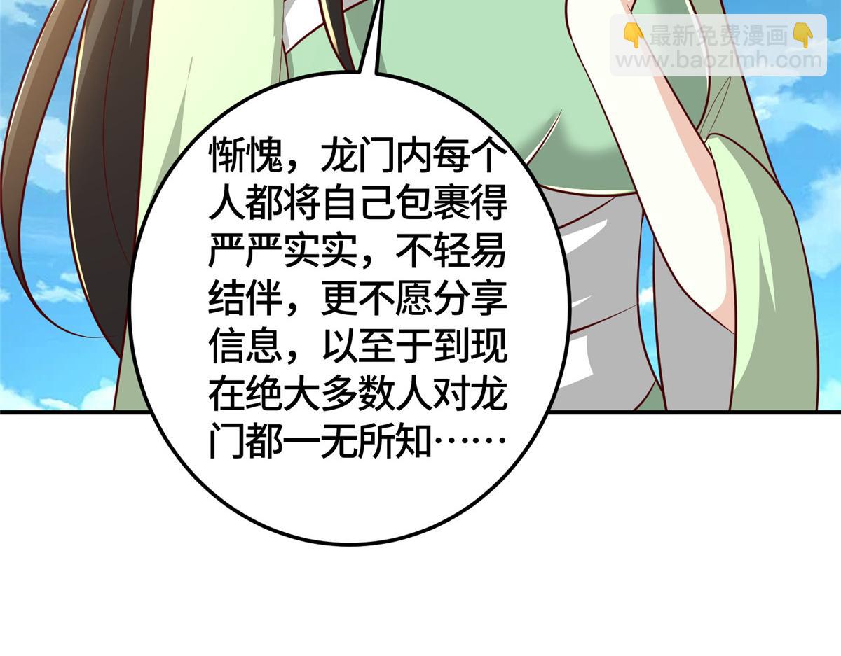 377 携手同行(1/3)-第382话