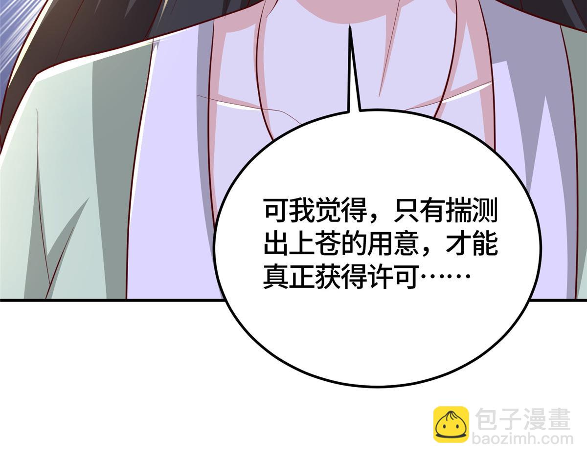 377 携手同行(1/3)-第382话
