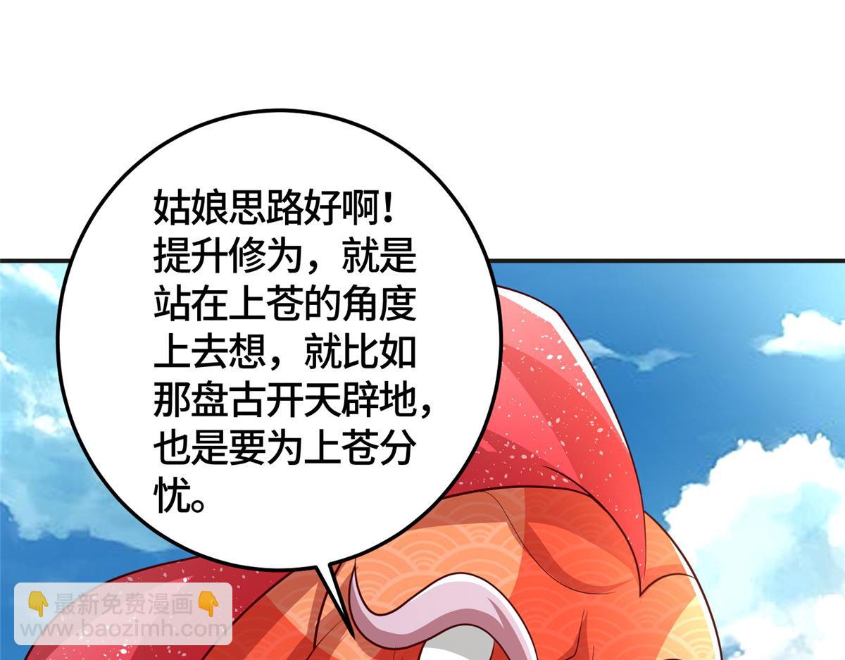 377 携手同行(1/3)-第382话