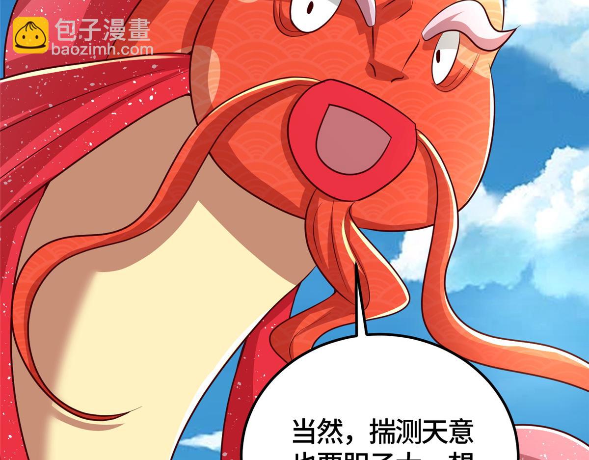 377 携手同行(1/3)-第382话
