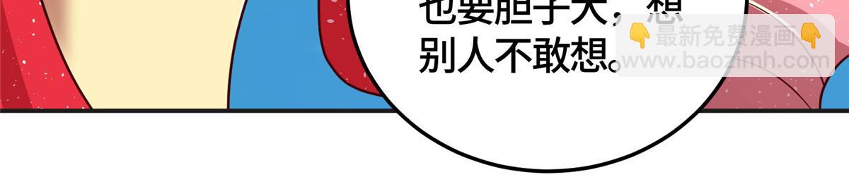 377 携手同行(1/3)-第382话
