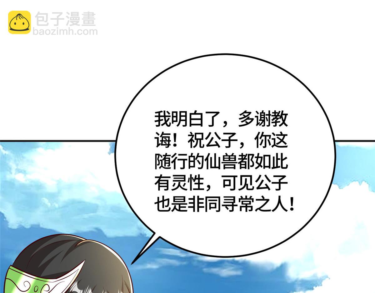 377 携手同行(1/3)-第382话