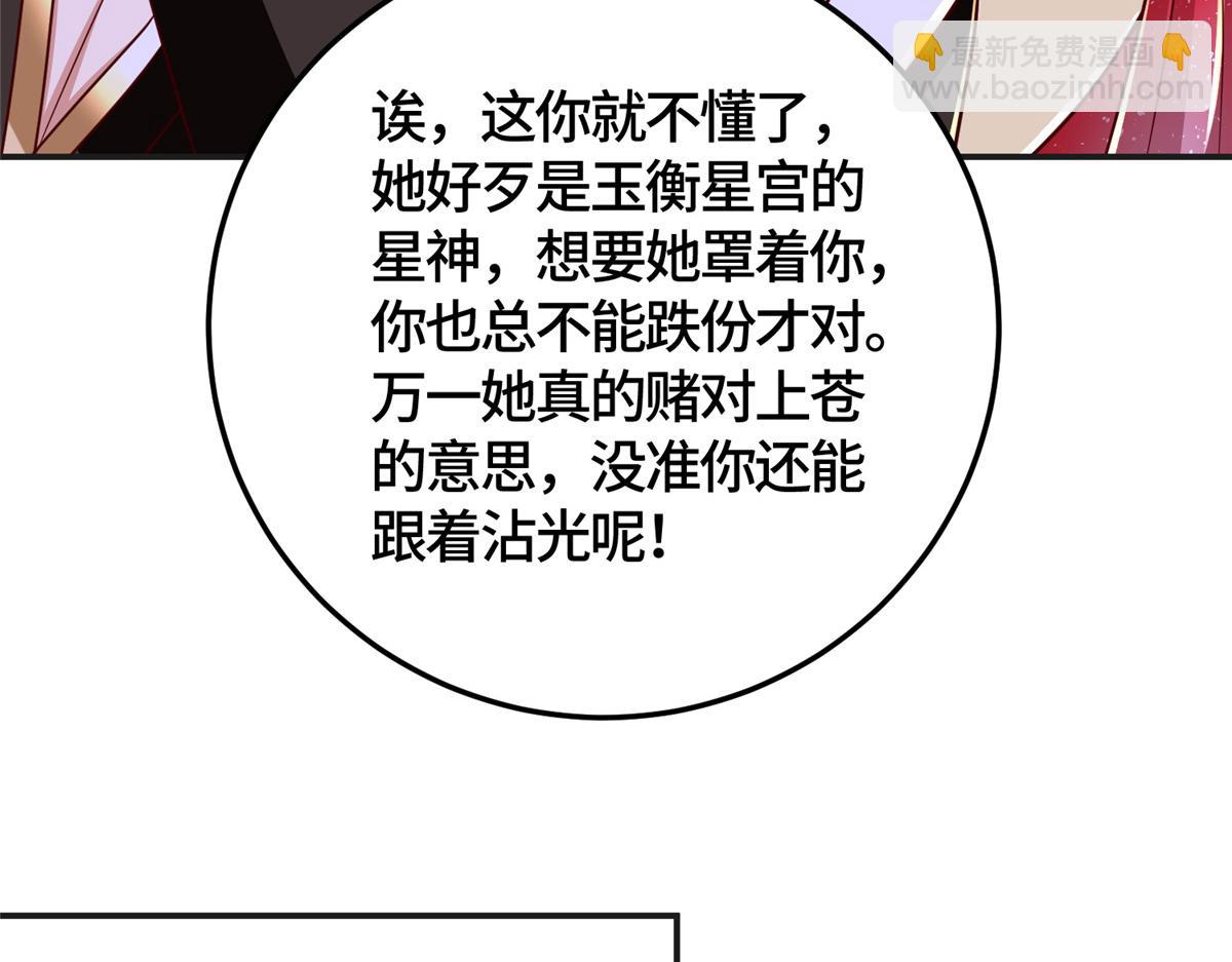 377 携手同行(1/3)-第382话