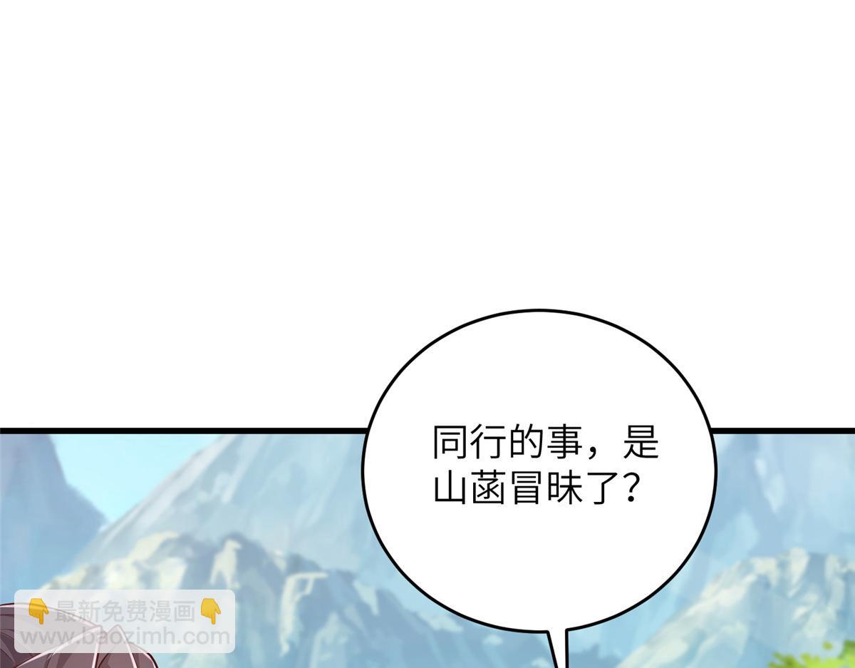 377 携手同行(1/3)-第382话