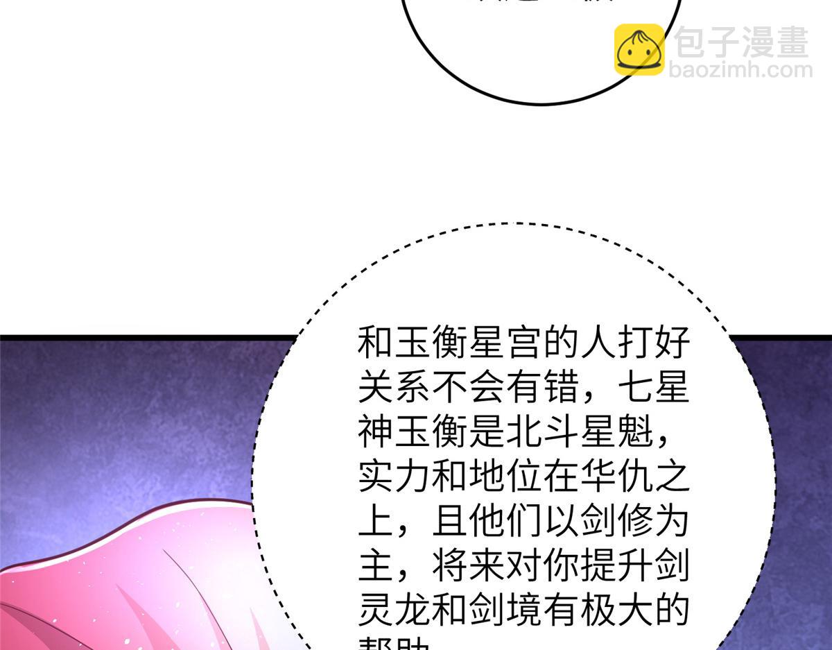 377 携手同行(1/3)-第382话