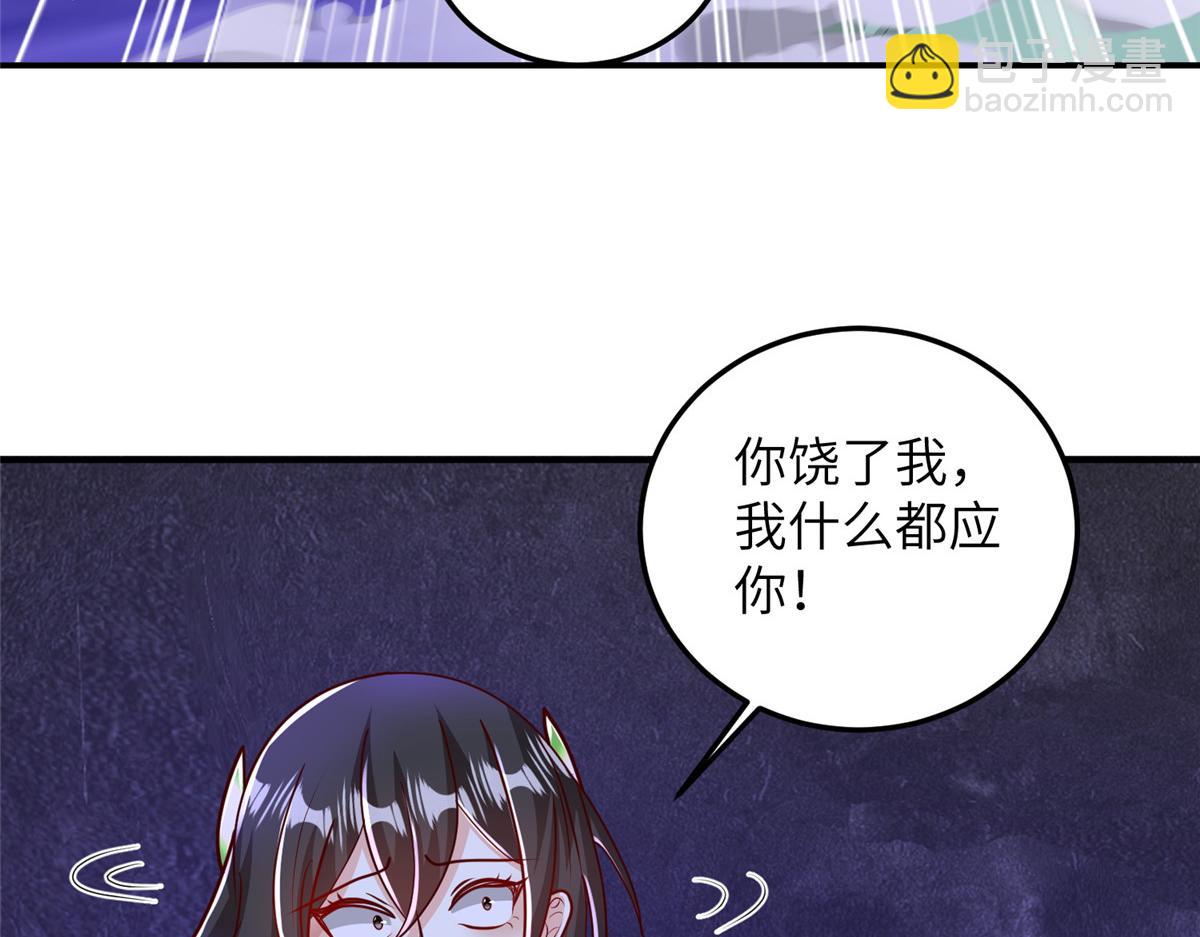 379 遇见华仇(1/3)-第384话