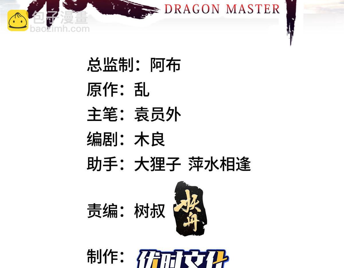 379 遇见华仇(1/3)-第384话