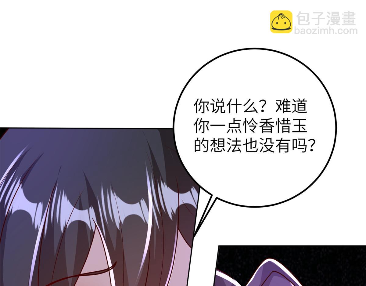 379 遇见华仇(1/3)-第384话