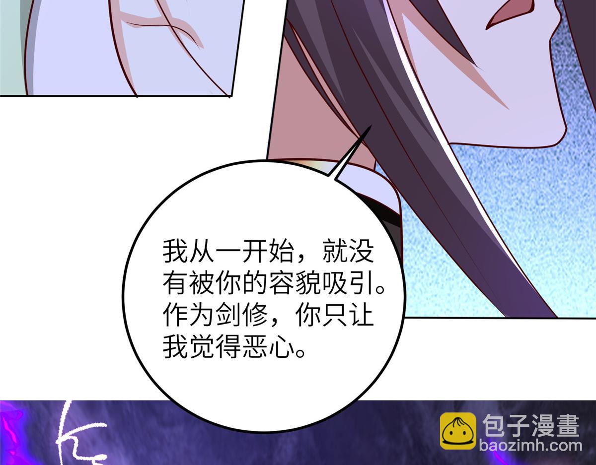 379 遇见华仇(1/3)-第384话
