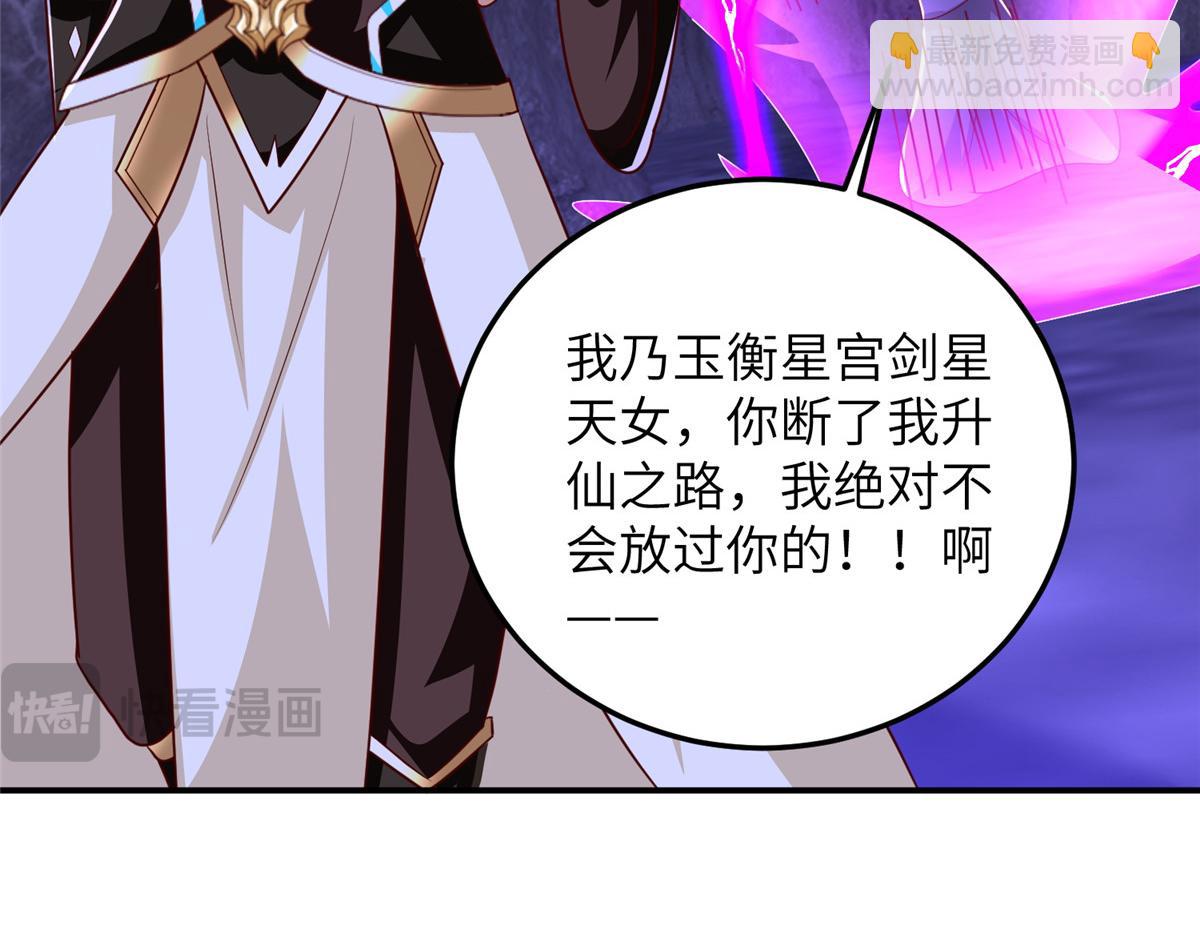379 遇见华仇(1/3)-第384话
