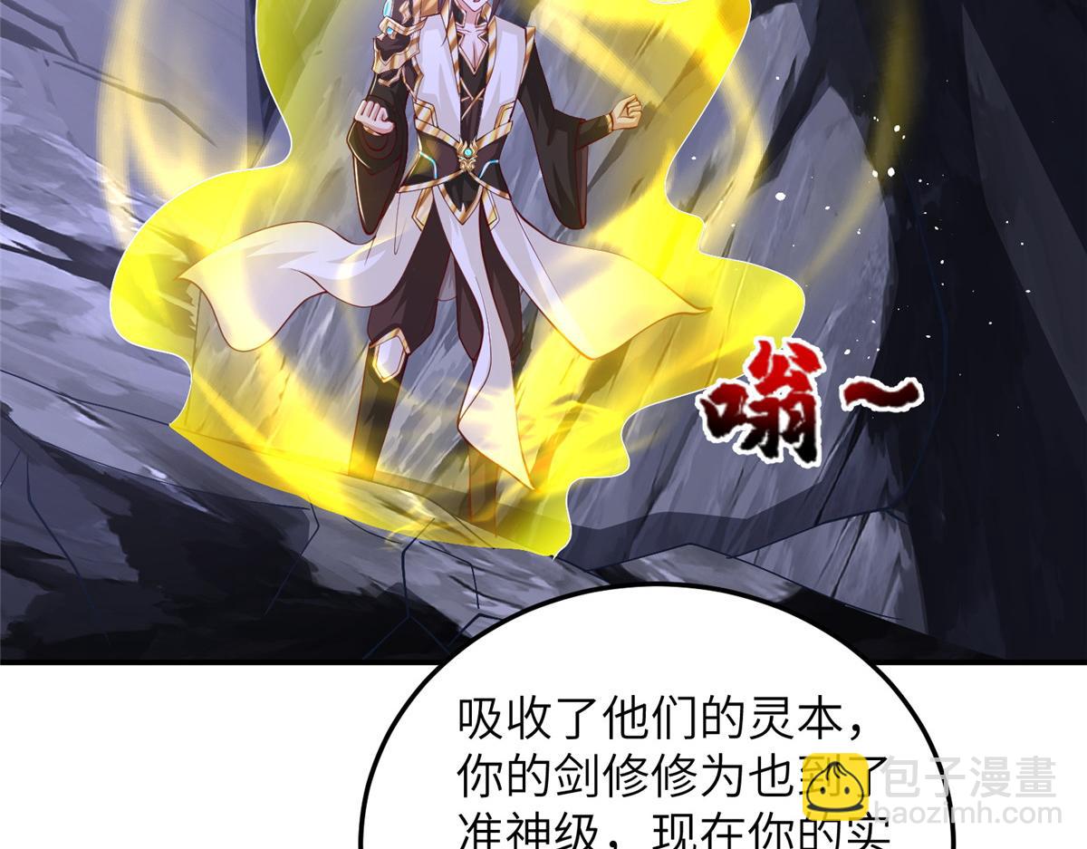 379 遇见华仇(1/3)-第384话
