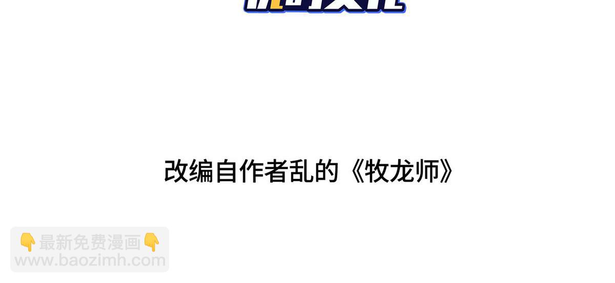 379 遇见华仇(1/3)-第384话