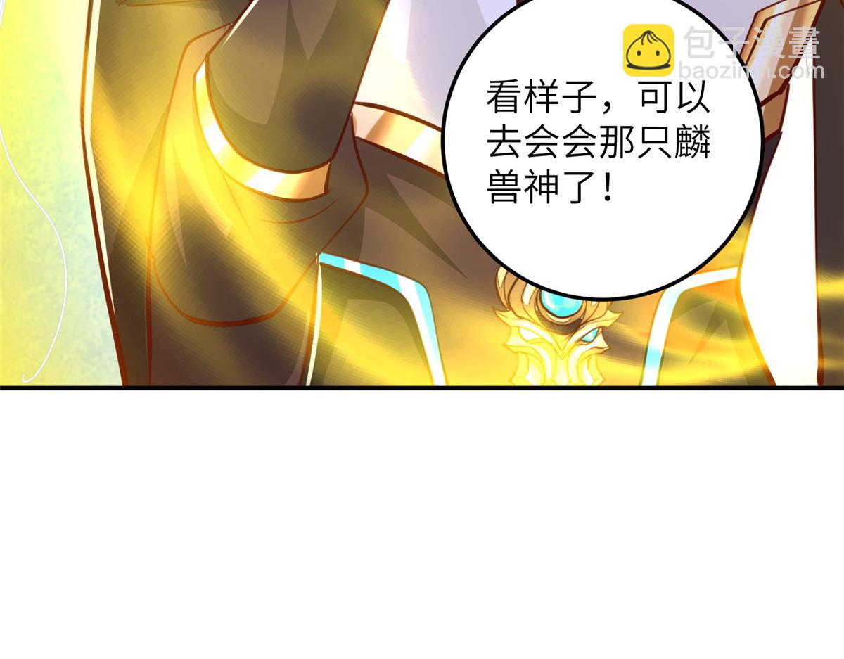 379 遇见华仇(1/3)-第384话