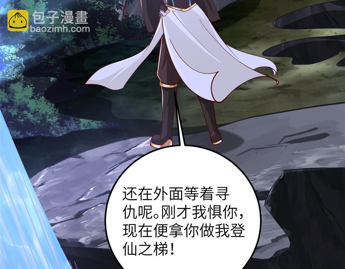 379 遇见华仇(1/3)-第384话