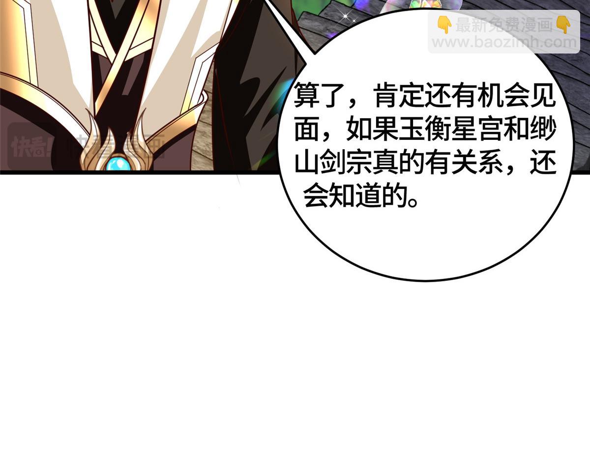 381 神臂金刚(1/4)-第386话