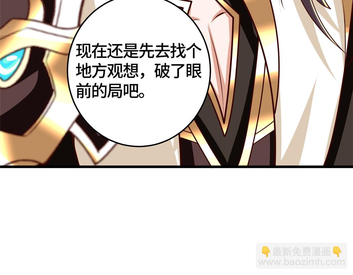381 神臂金刚(1/4)-第386话