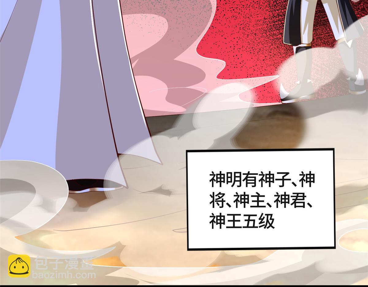 381 神臂金刚(1/4)-第386话