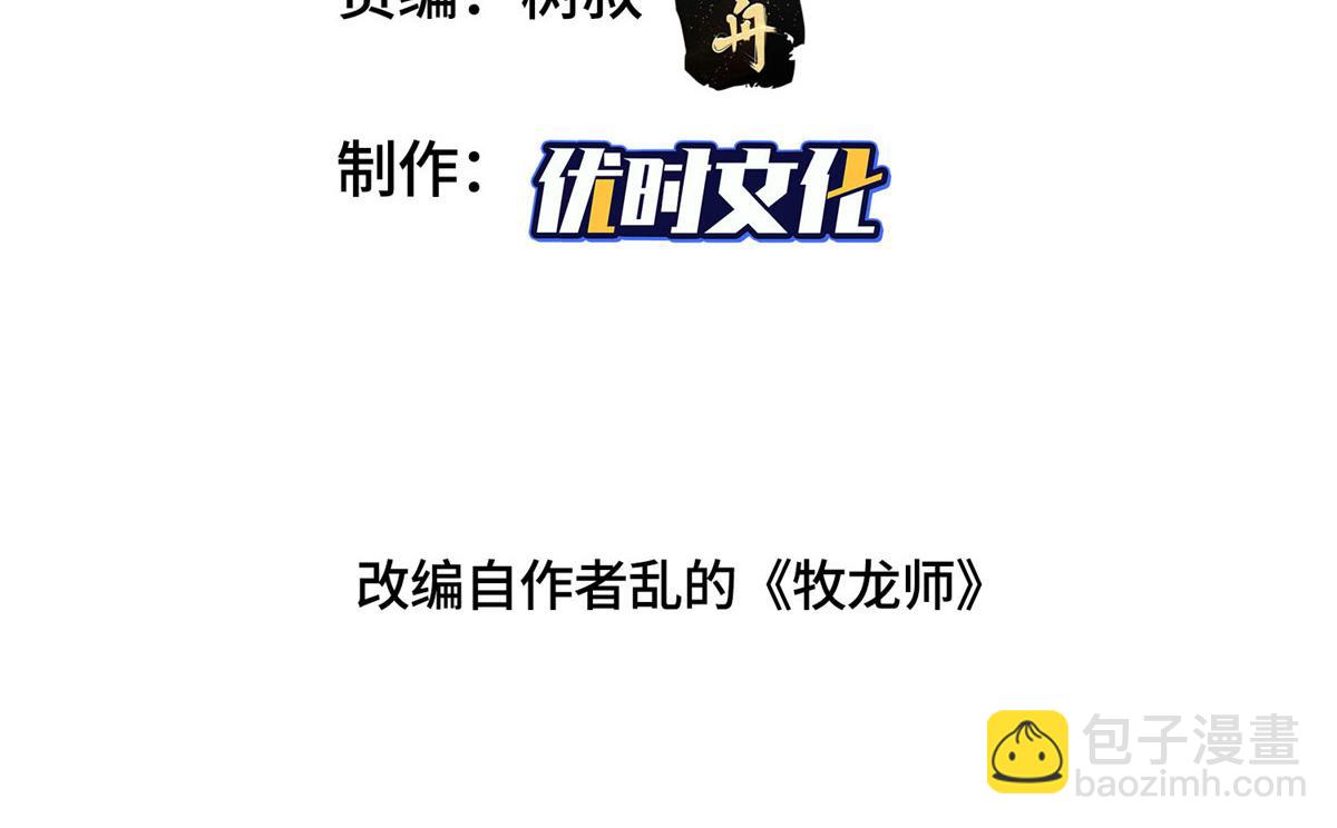 381 神臂金刚(1/4)-第386话