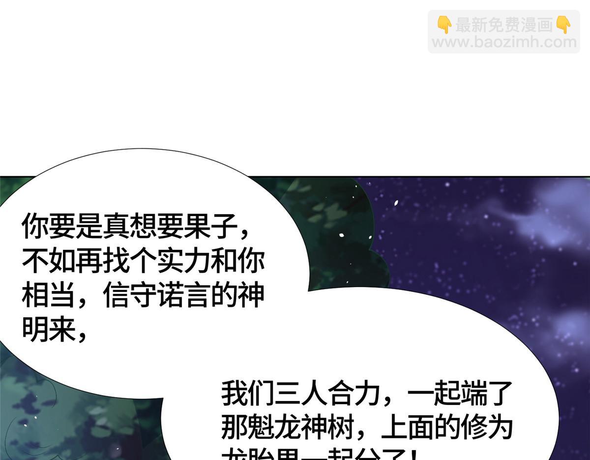 383 三人合作(1/3)-第388话