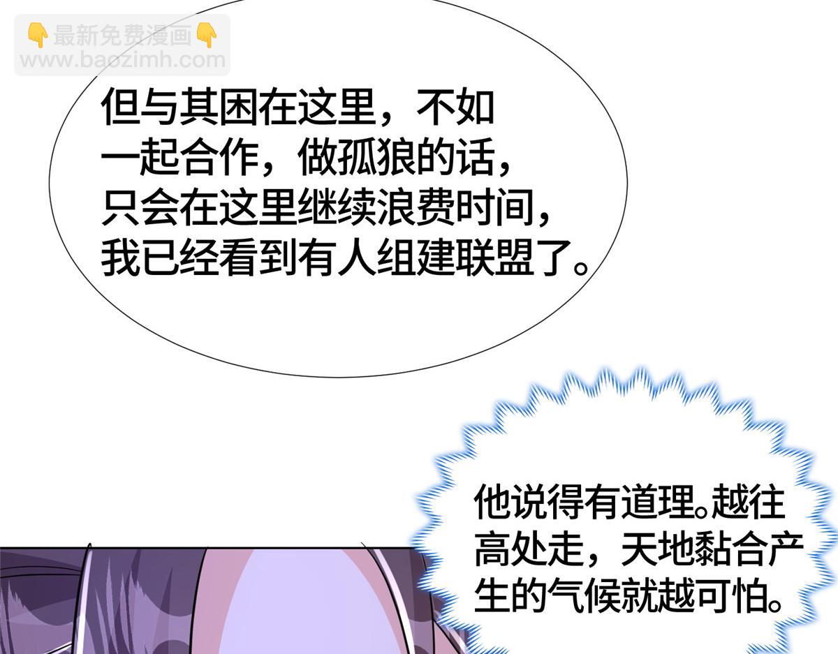 383 三人合作(1/3)-第388话