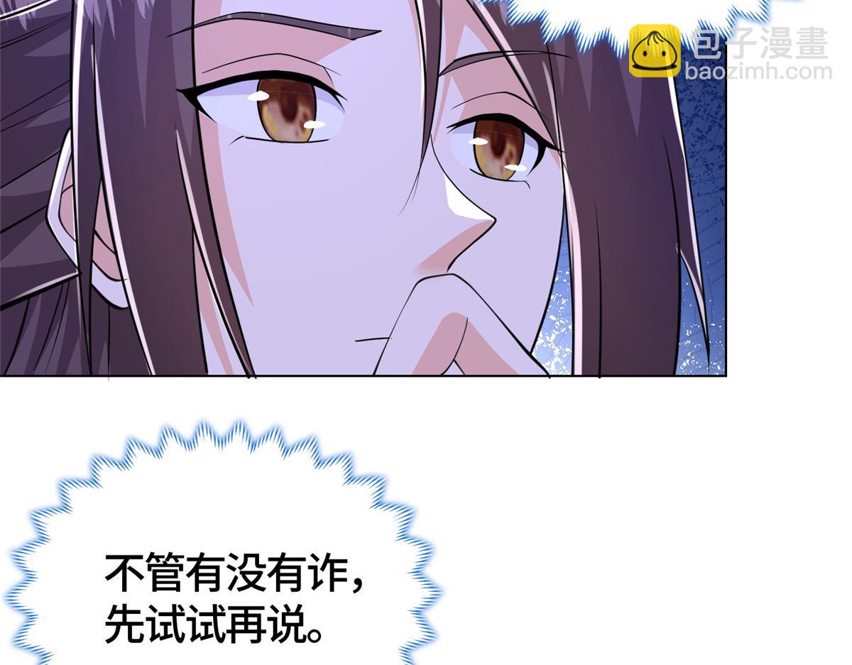 383 三人合作(1/3)-第388话