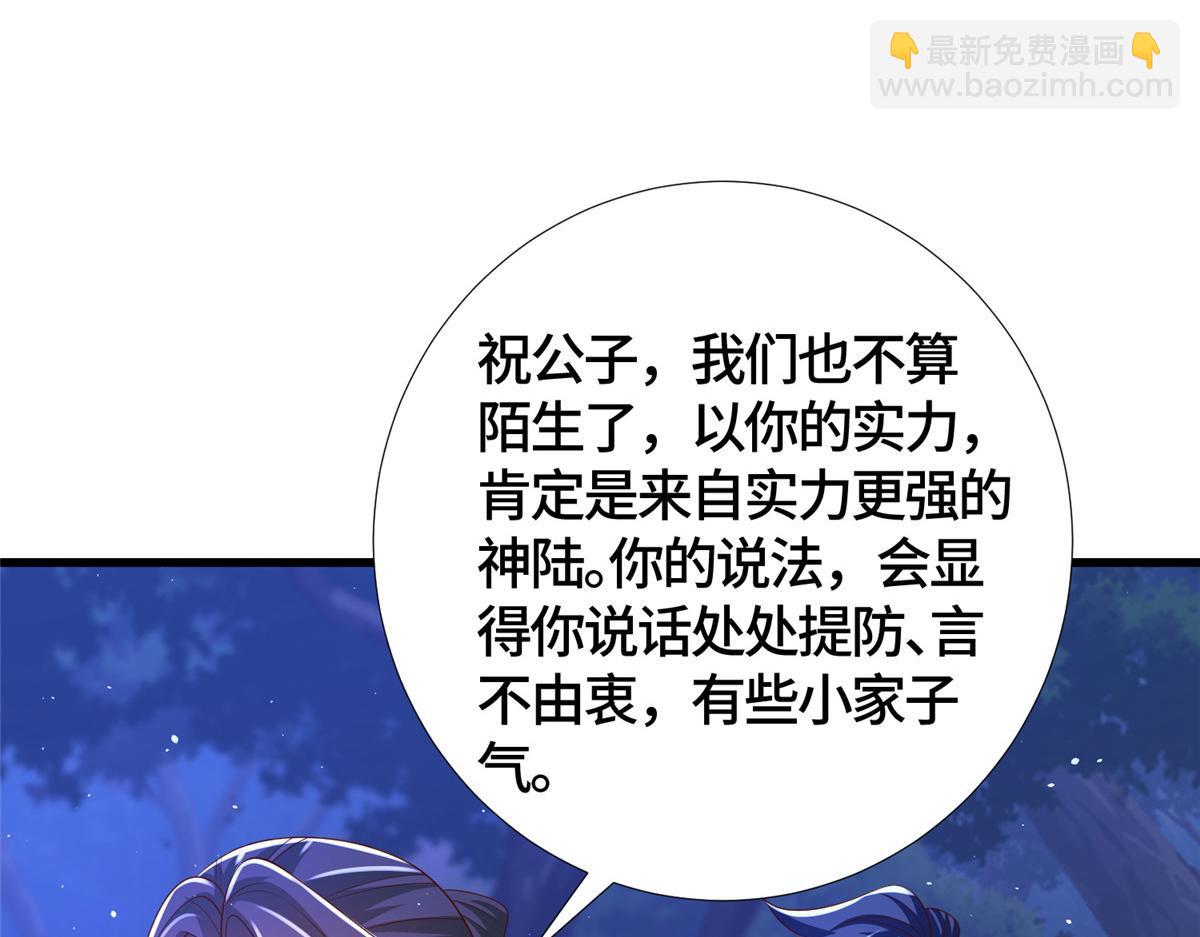 385 守株待兽(1/3)-第390话