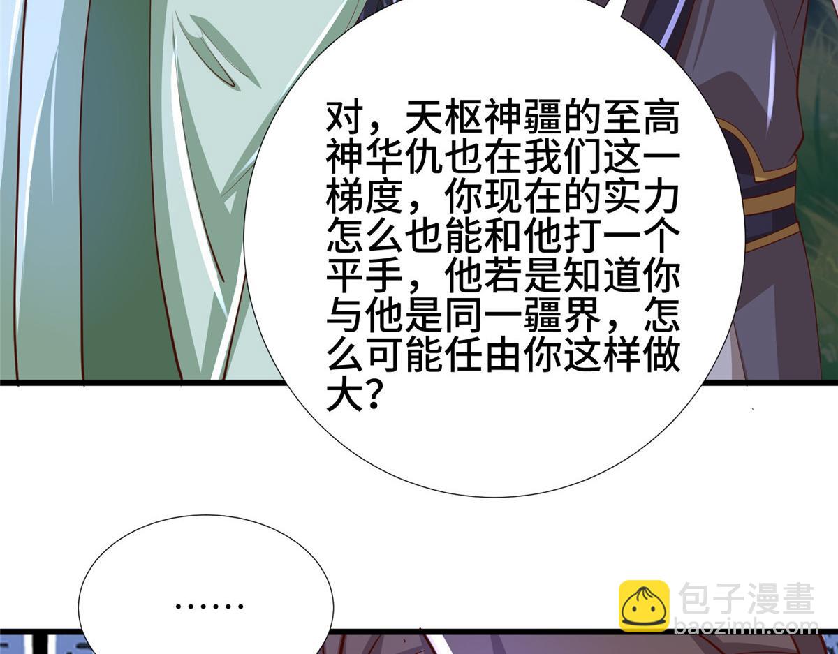 385 守株待兽(1/3)-第390话