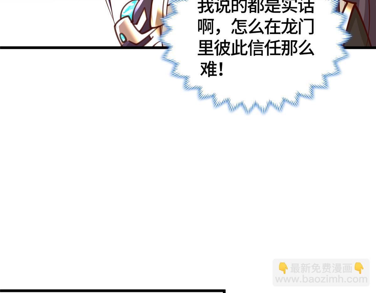 385 守株待兽(1/3)-第390话