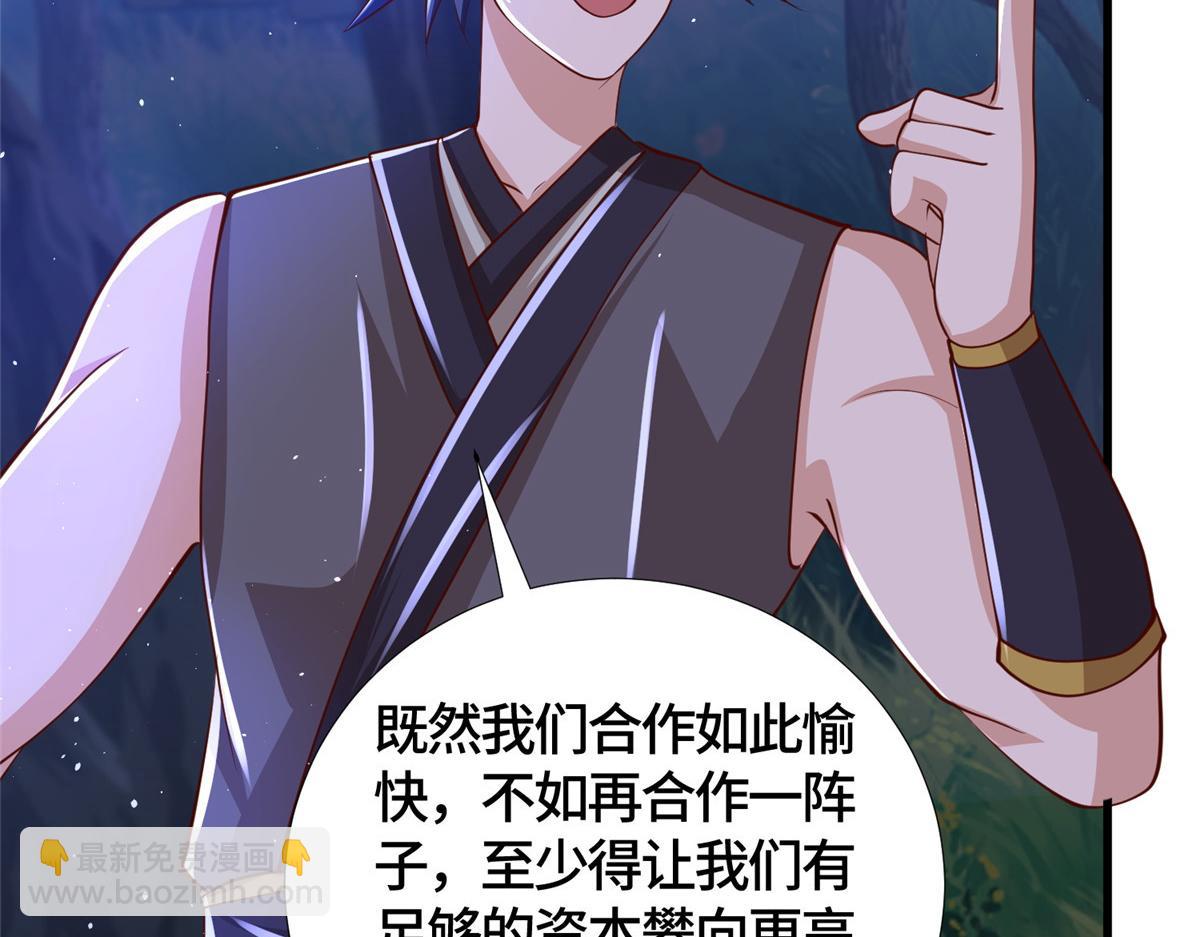 385 守株待兽(1/3)-第390话