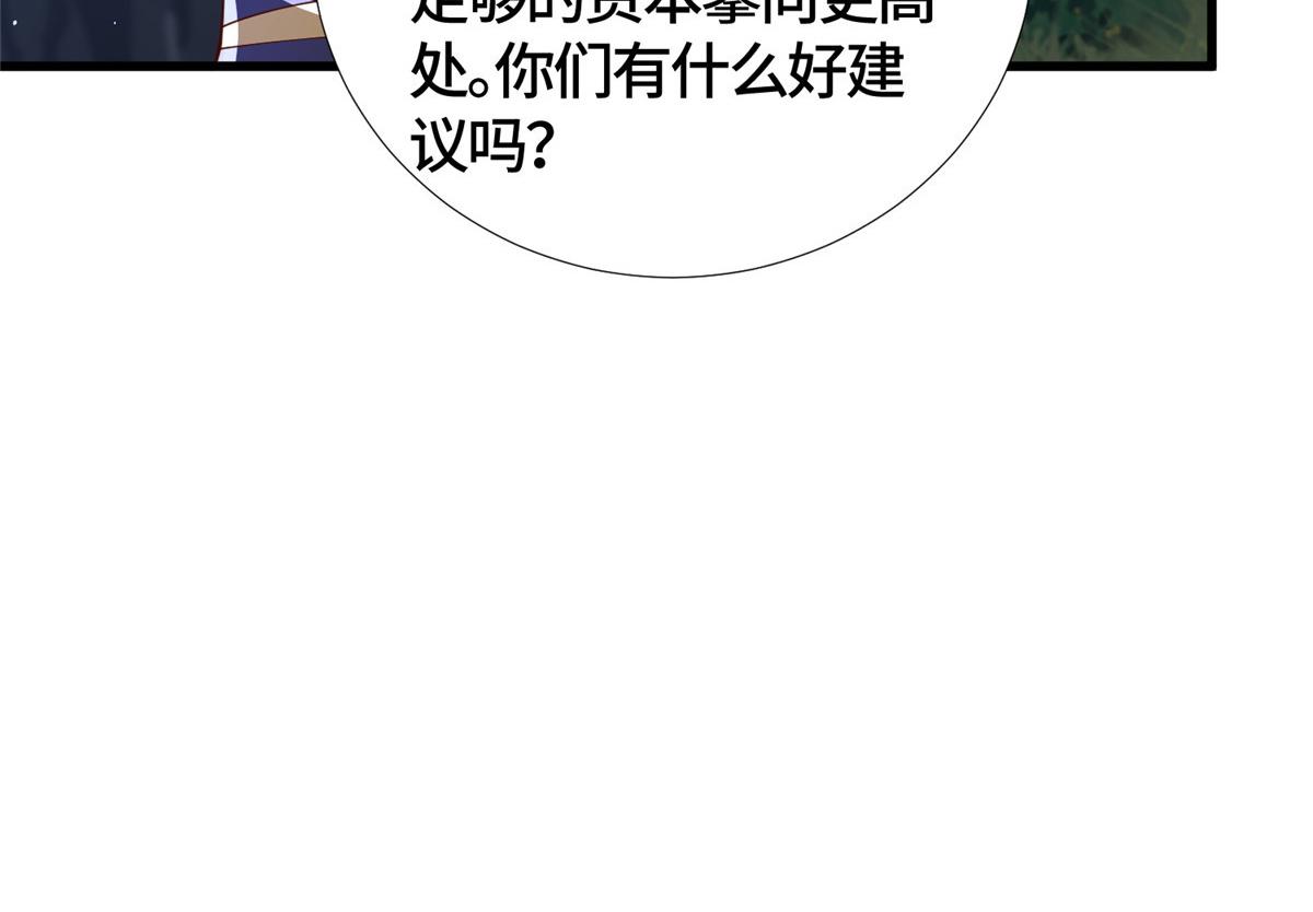 385 守株待兽(1/3)-第390话