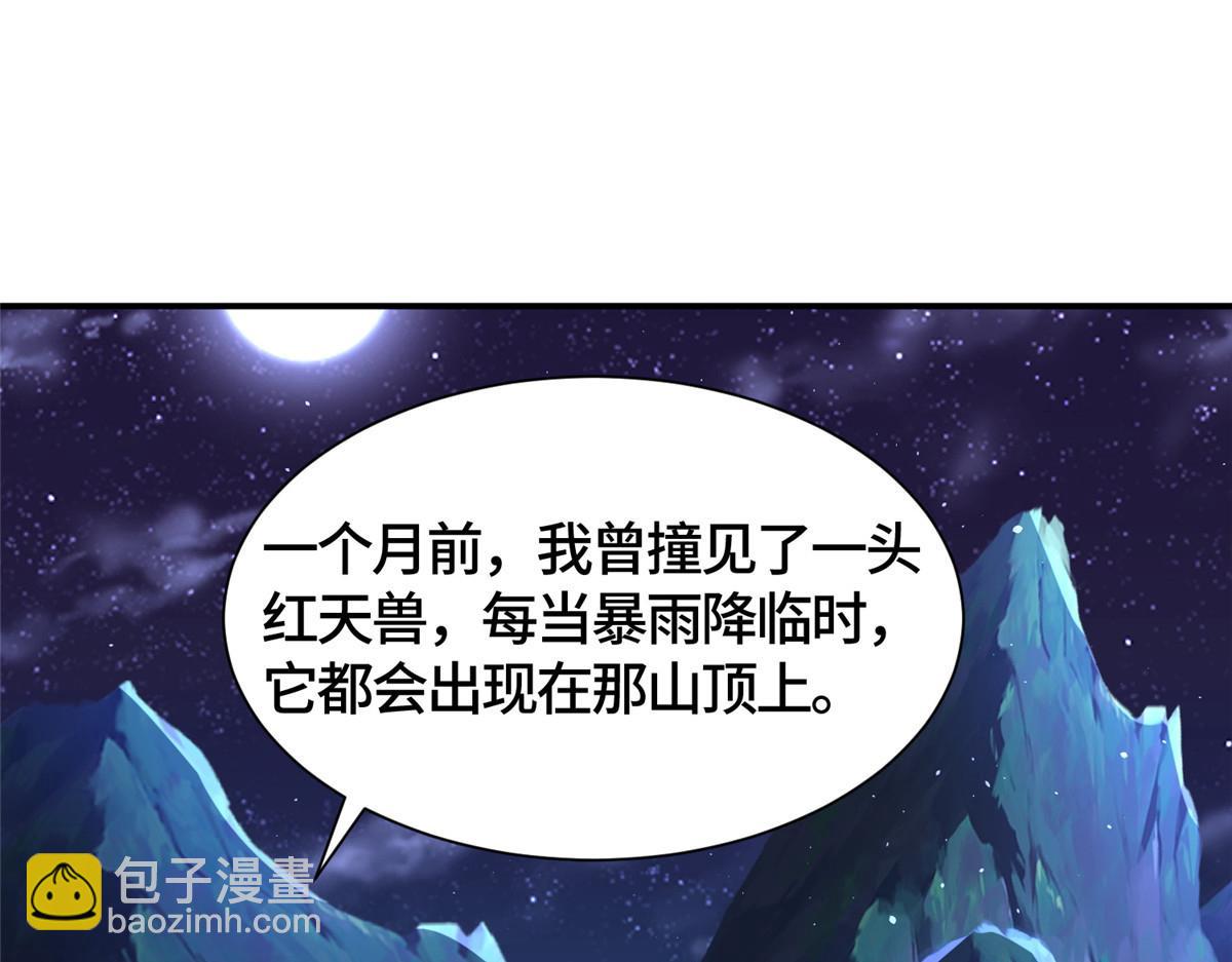 385 守株待兽(1/3)-第390话
