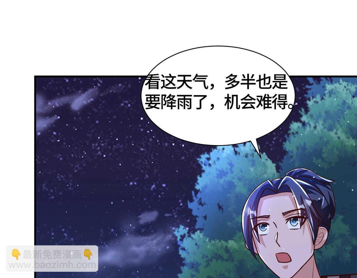 385 守株待兽(1/3)-第390话