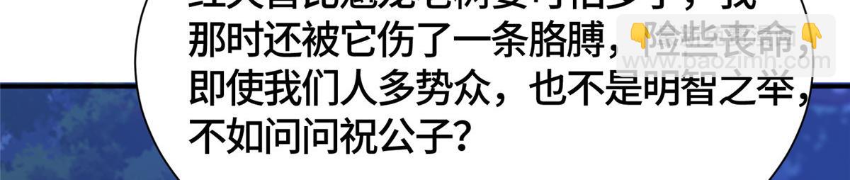 385 守株待兽(1/3)-第390话