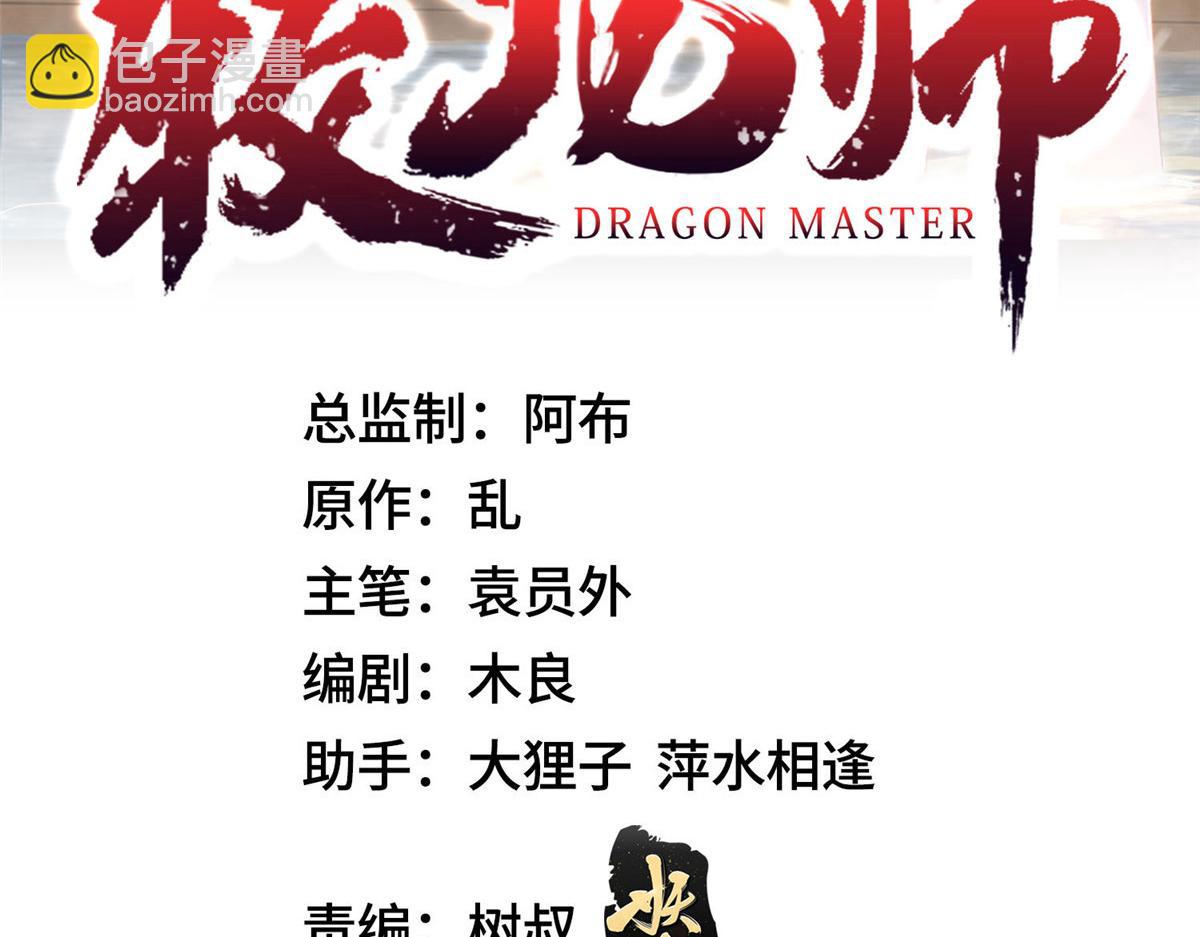 385 守株待兽(1/3)-第390话