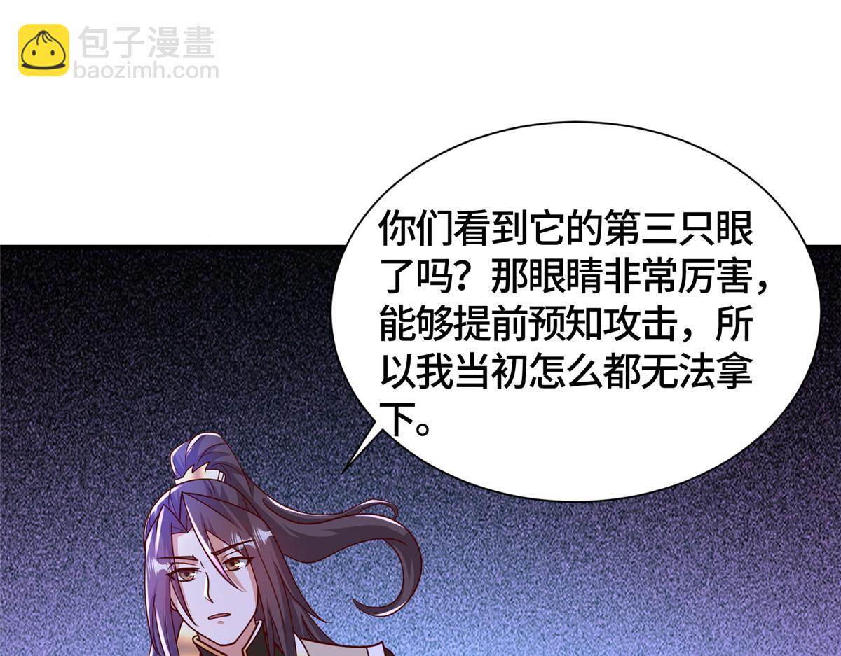 385 守株待兽(1/3)-第390话