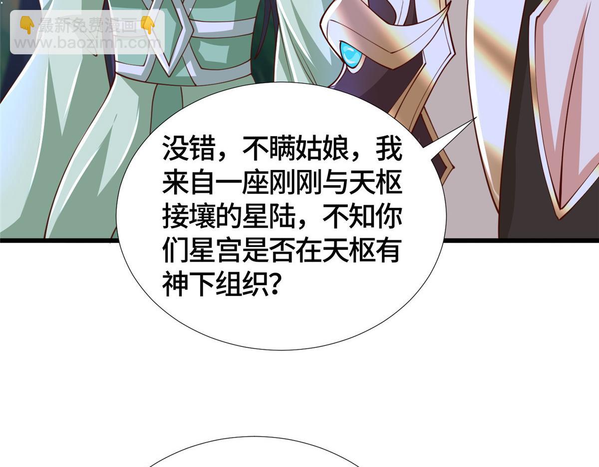 385 守株待兽(1/3)-第390话