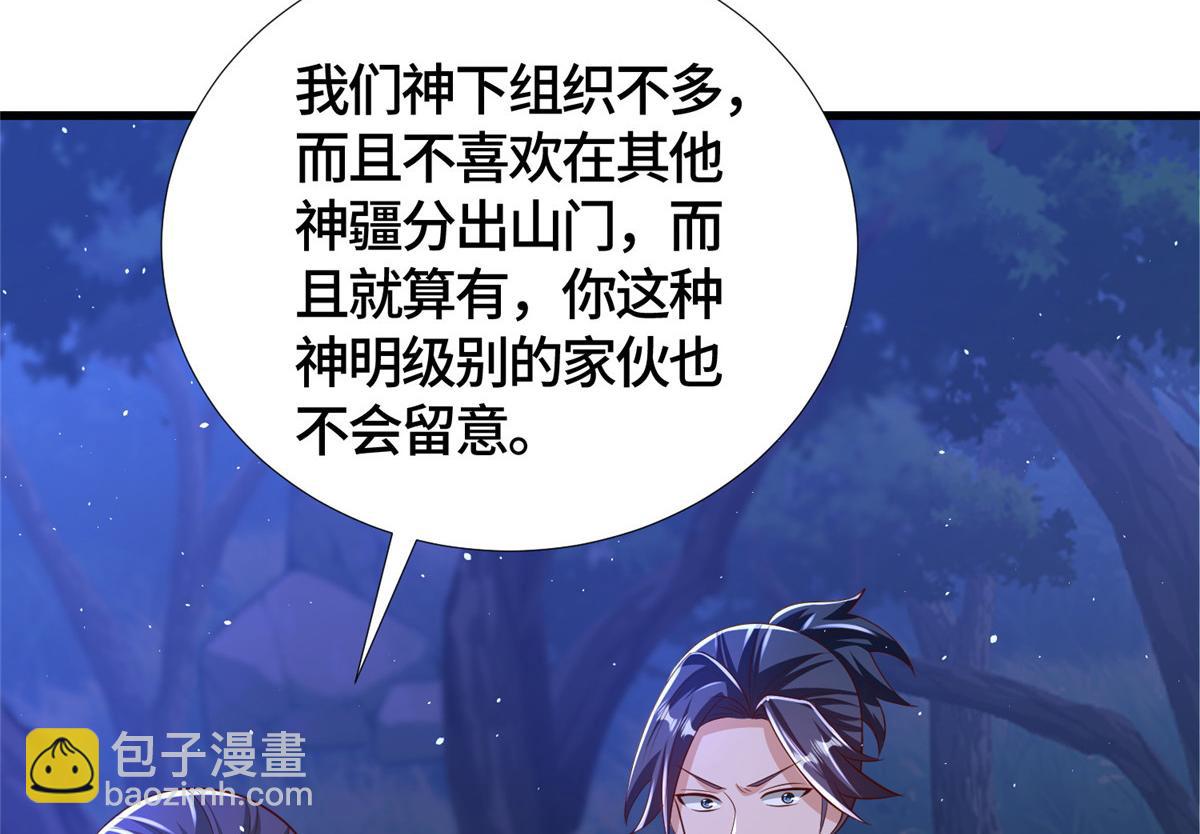 385 守株待兽(1/3)-第390话