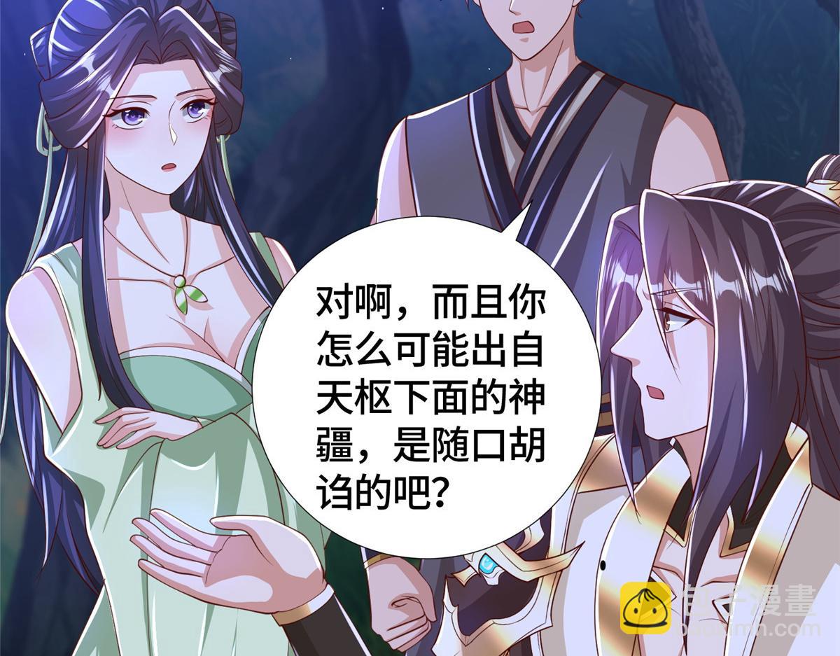 385 守株待兽(1/3)-第390话