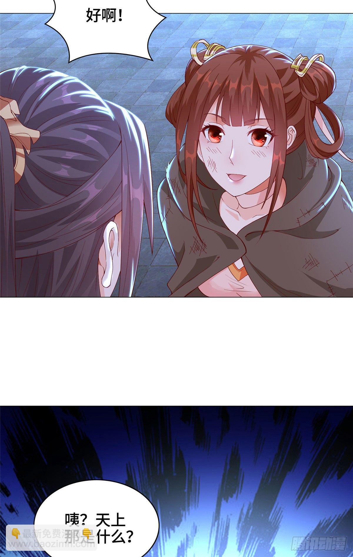 37 陨石天降-第40话