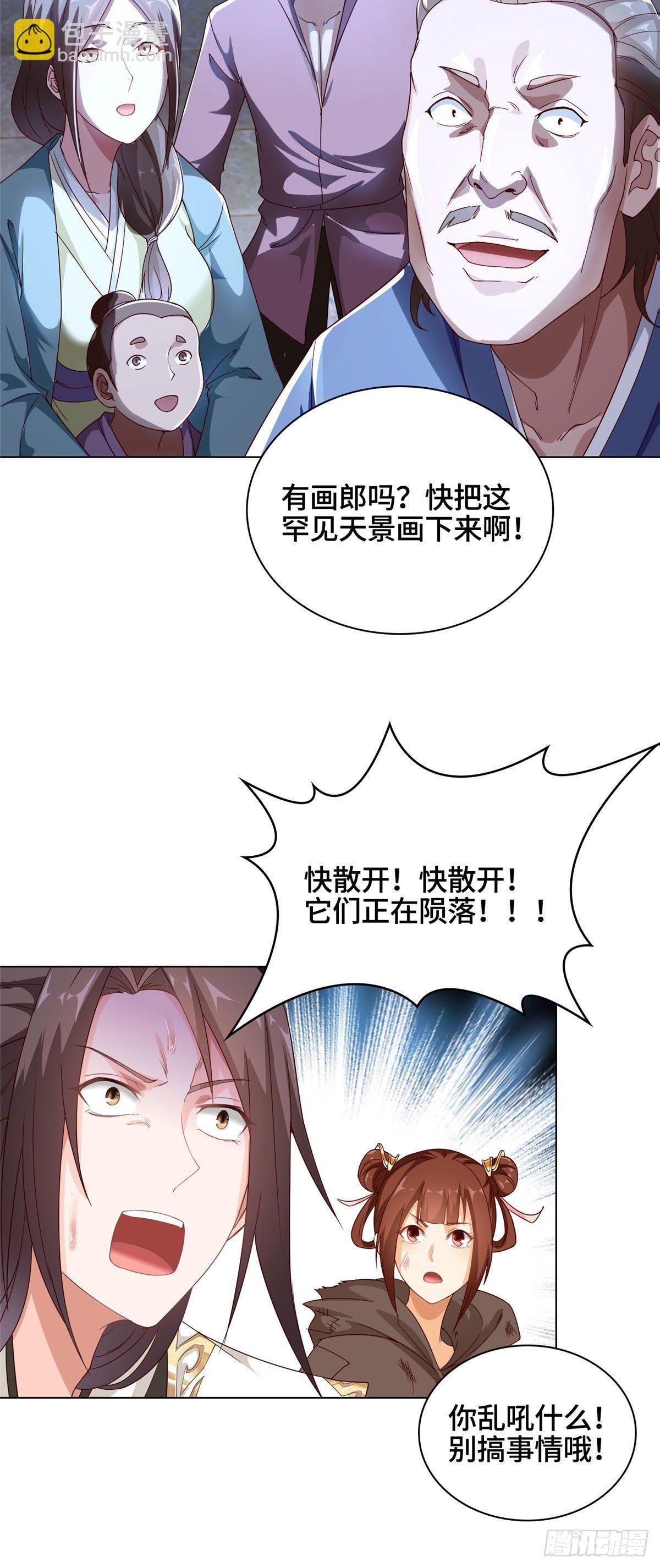 37 陨石天降-第40话