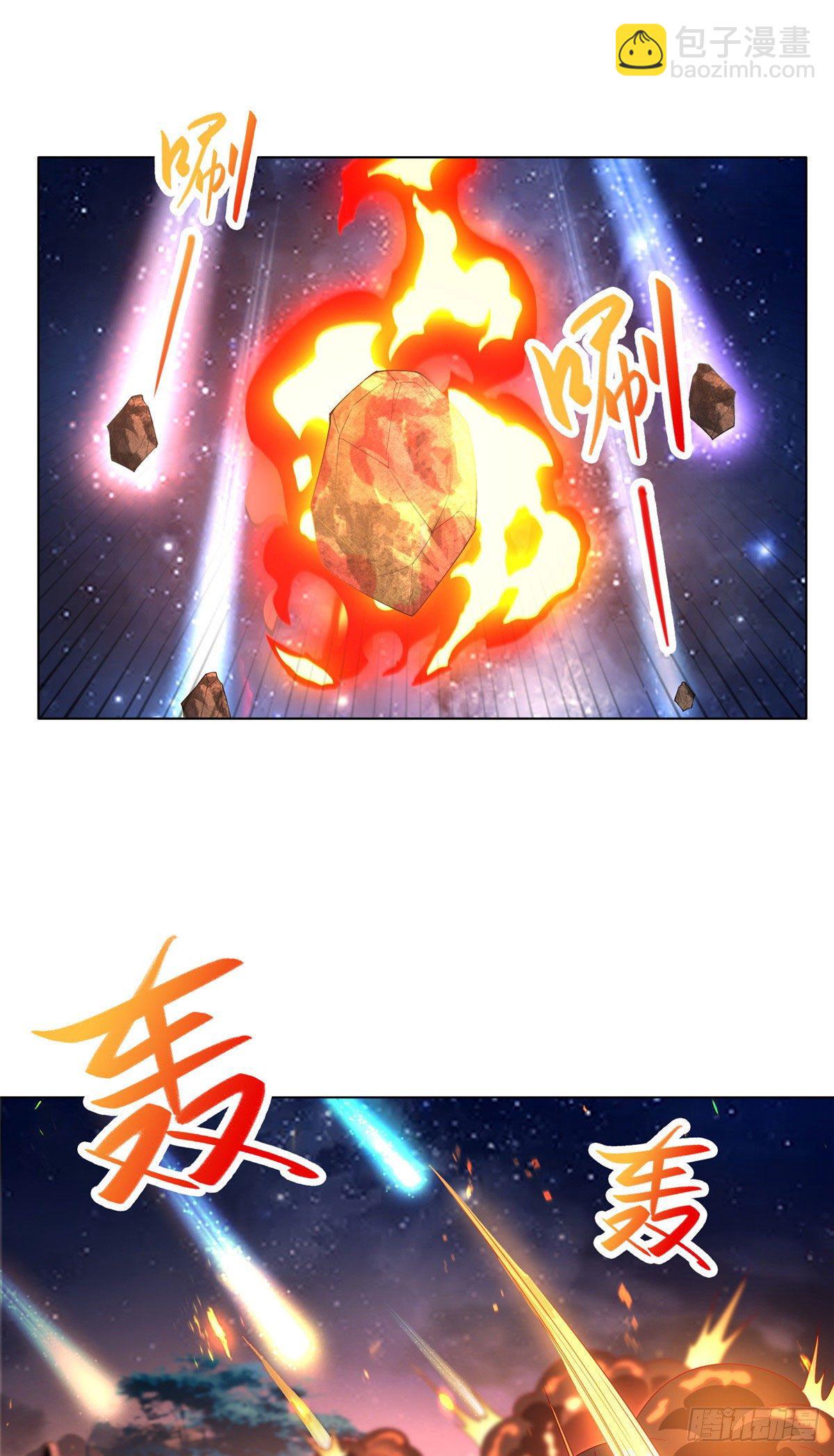 37 陨石天降-第40话