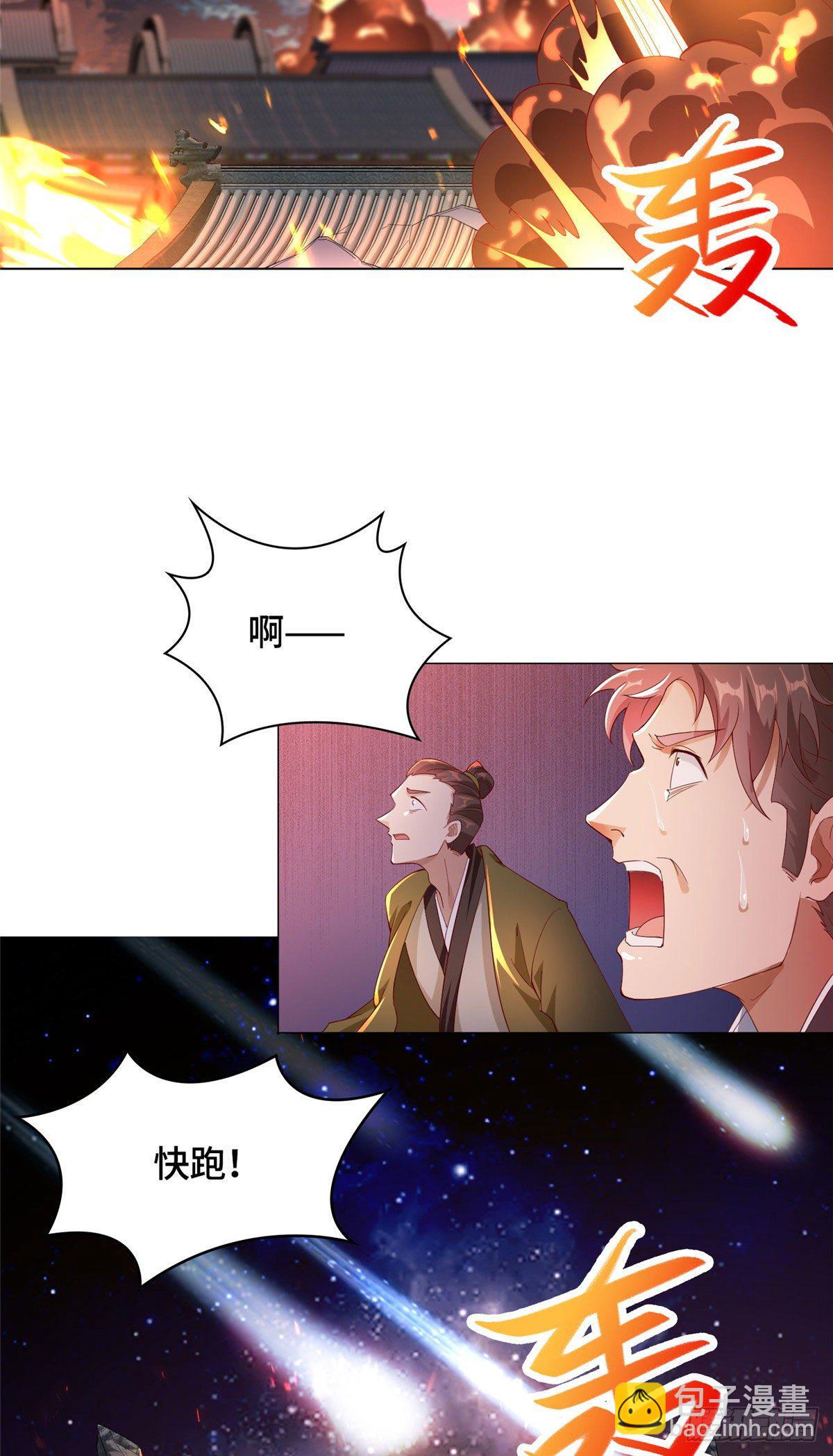 37 陨石天降-第40话