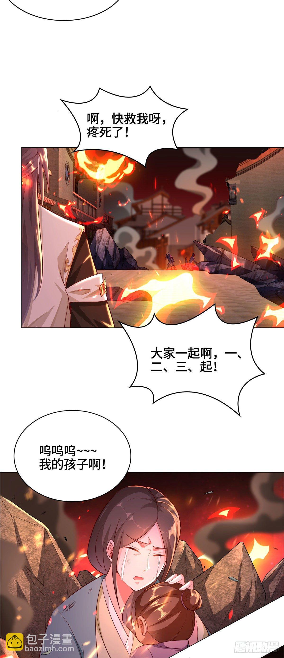 37 陨石天降-第40话