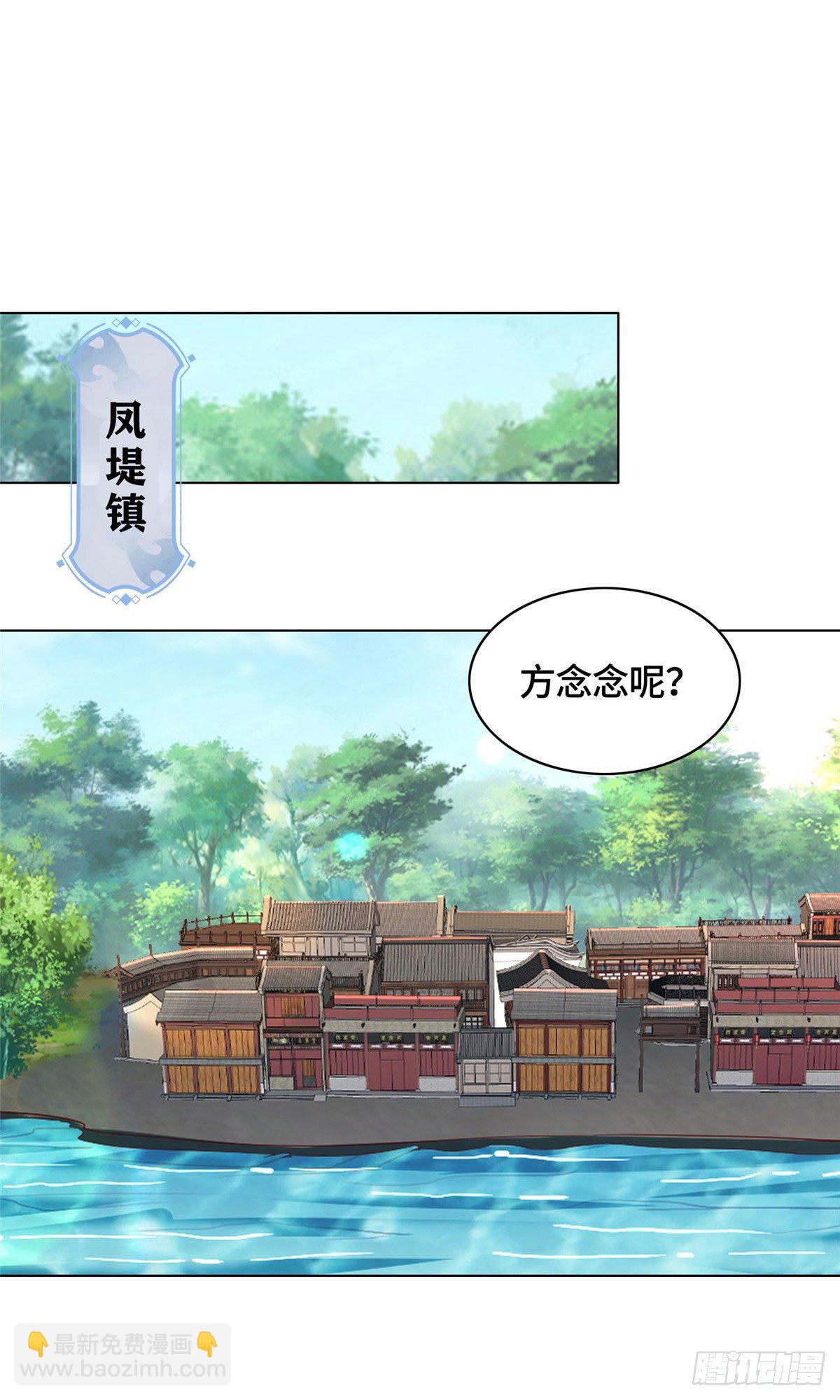 37 陨石天降-第40话