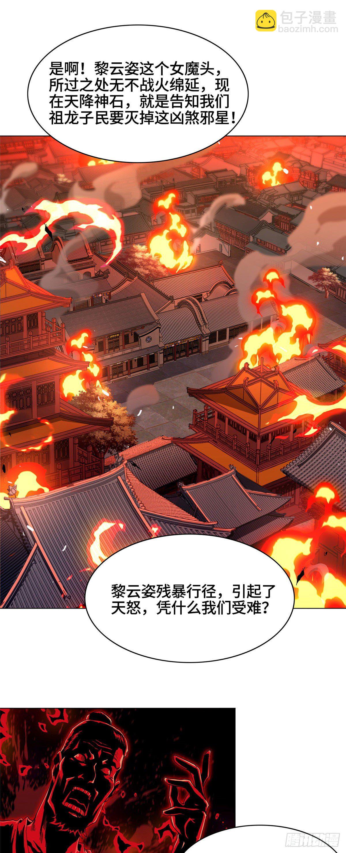 37 陨石天降-第40话