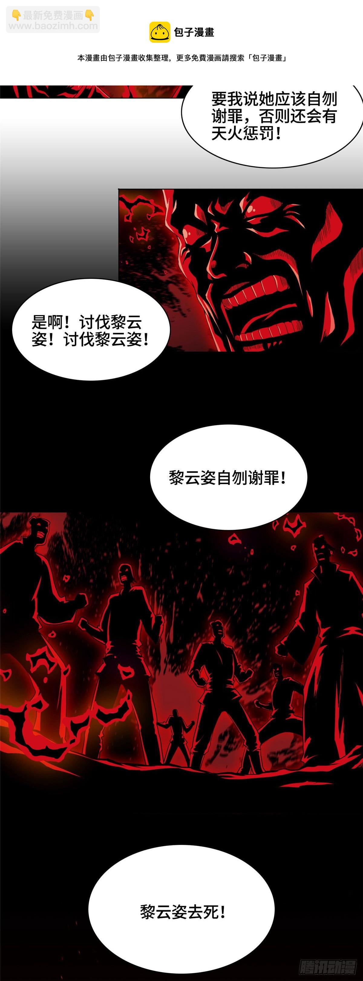 37 陨石天降-第40话