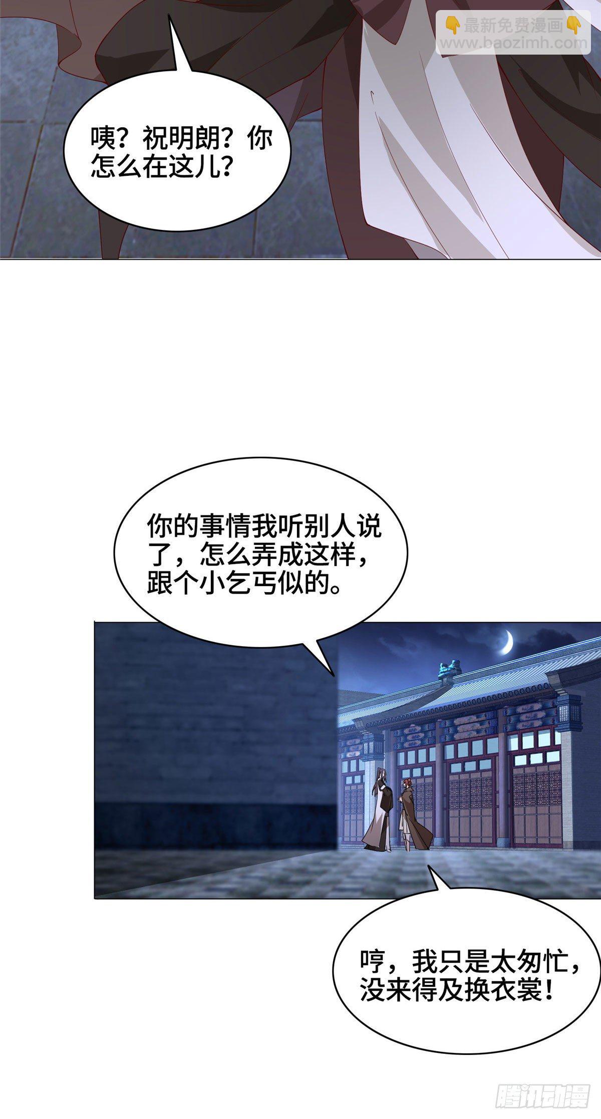 37 陨石天降-第40话
