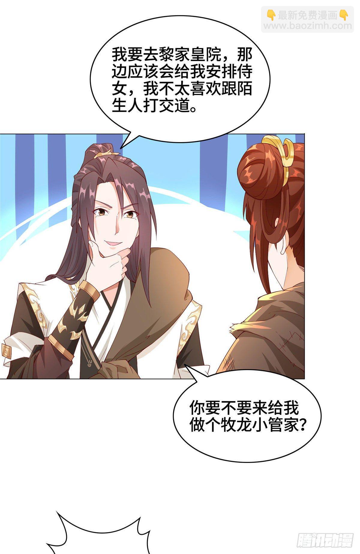 37 陨石天降-第40话