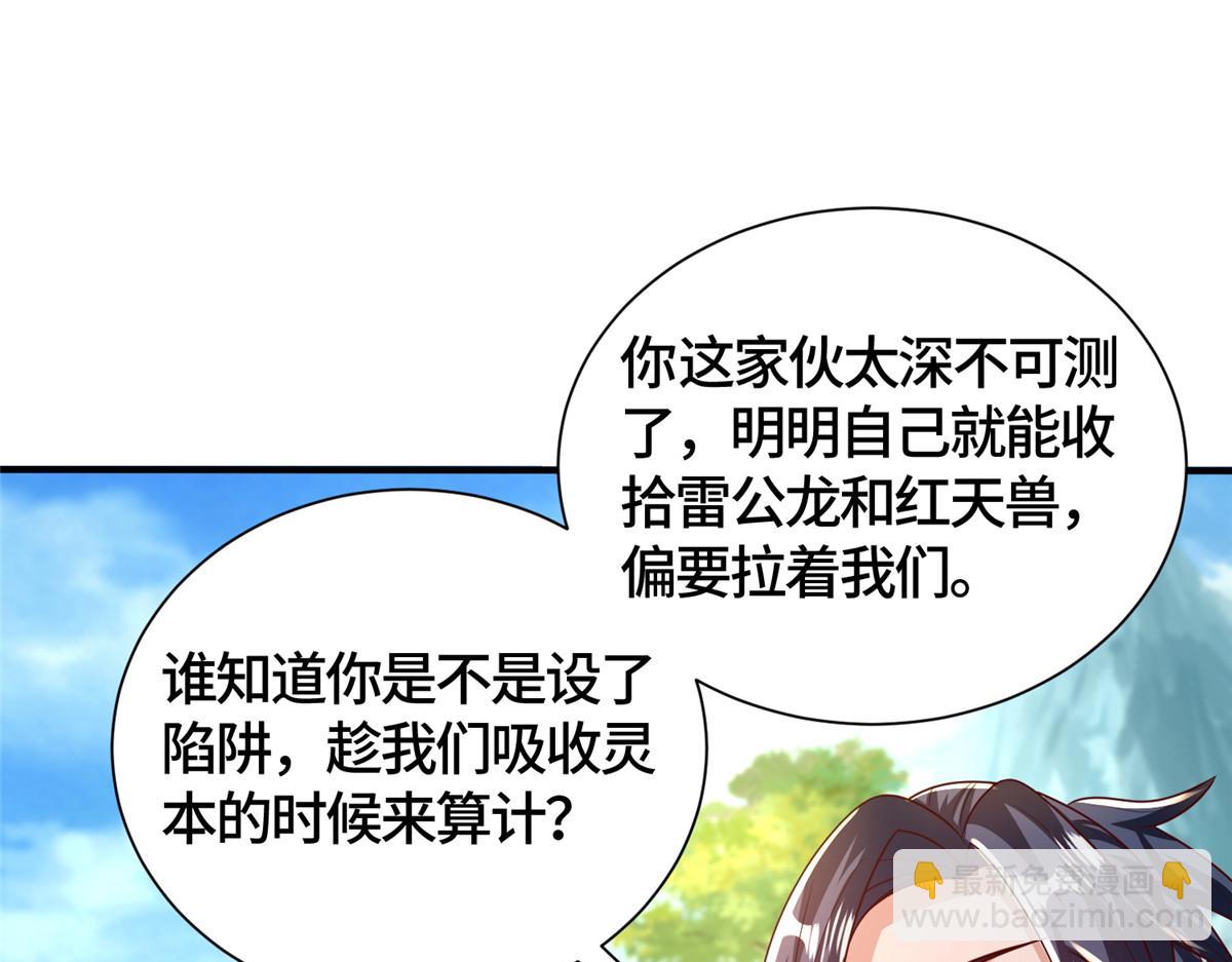 387 山巅之上(1/3)-第392话